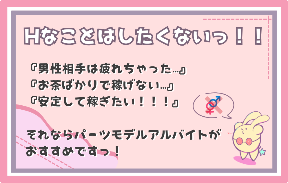 Hなことしたくない